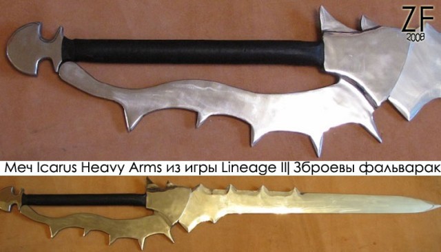 Рукоять меча Icarus Heavy Arms из игры Lineage II от мастерская "Зброевы фальварак"