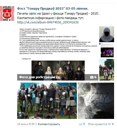 Регистрация участников рыцарского фестиваля
