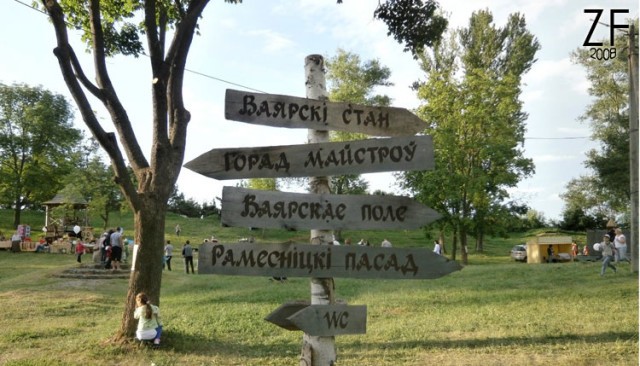 МЕЧ БРАЧЫСЛАВА