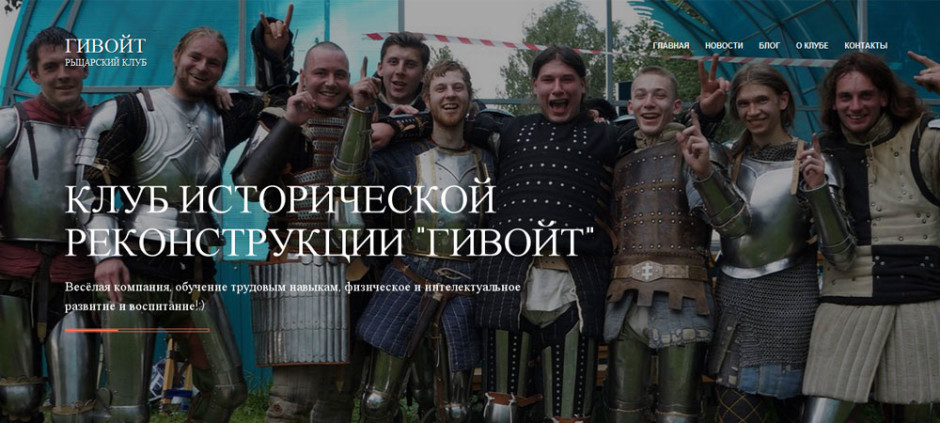 "Гивойт"