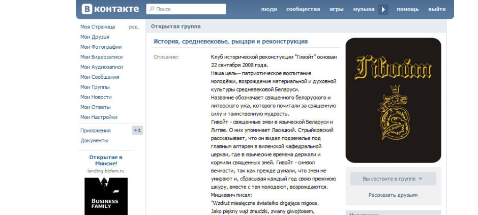 "Гивойт"