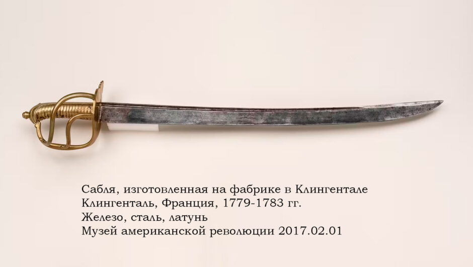 Абордажный клинок