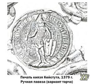 Ручная павеза на печати ВКЛ