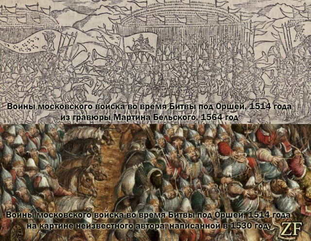 Московские войска в битве под Оршей изображение с картины и гравюры