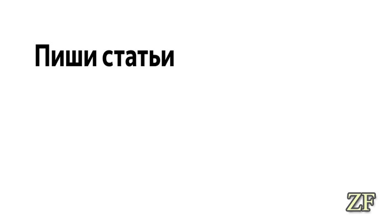 Приглашение к волонтерской деятельности на сайте мастерской Зброевы фальварак